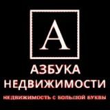 ♻️АЗБУКА Недвижимости♻️Купля/Продажа Коммерческой недвижимости, Земельный Участки