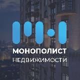 Монополист | Недвижимость Санкт-Петербурга