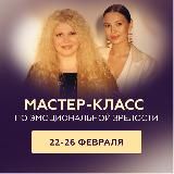 Мастер-класс Вании Маркович | 22-26 февраля