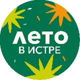 Администрация муниципального округа Истра