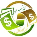 نرخ یاب سرای شهزاده کابل🕗