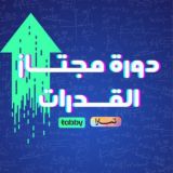 كويزات تسريبات مظله