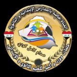 قناة خاصة بالمدارس الابتدائية والثانوية