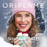 ORIFLAME_BUKHARA