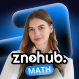 Крістіна 📈 НМТ математика