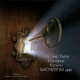 RASMLARGA ISMLAR YASAYMIZ