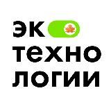 ♻️ЭкоТехнологии♻️