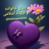 بنیان خانواده و تربیت اسلامی