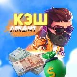 КЭШЛАНДИЯ