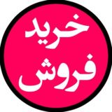 چنل آگهی رایگان رضا میری