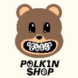 POLKIN SHOP | Оригинальная одежда