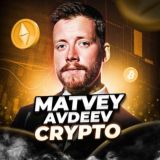 НОВАЯ ЭРА КРИПТЫ | МАТВЕЙ АВДЕЕВ