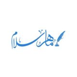 قناة د. ماهر سلام