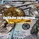 Онлайн заробіток з Радістю - платформи
