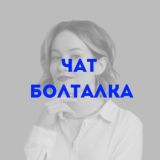 Зоопсихолог, кинолог – чат | Нагибина Алёна
