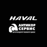 Haval Омск