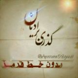 ✍گــذری بـر ادیان✍