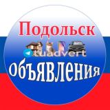 Подольск Объявления (VIP)