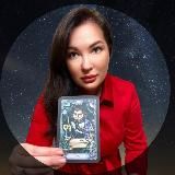 ТАРО НАЛЕГКЕ / ЦИФРОВАЯ ПСИХОЛОГИЯ