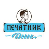 ПЕЧАТНИК ДИН