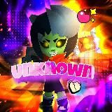 Неизвестни