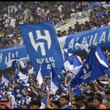 تيفو الهلال - اهداف الهلال