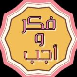 𓂆 من سيربح المعلومة؟