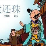 Китайская идиома в Телеграме