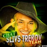 💚Slivstrekovteamchat💚