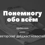 Побовсём