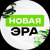 НОВАЯ ЭРА | PODREZ