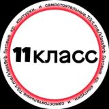 11 Классы РБ