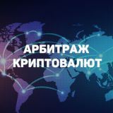 Crypto Директор | Закулисье