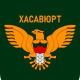 Хасавюрт | Новости сегодня