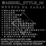 Mebel_style_06