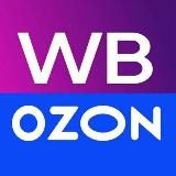 Старт бизнеса на WB⚡️ OZON