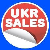 UKR SALES l Акції та знижки🇺🇦