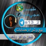 حجي سيفو يلا لودو