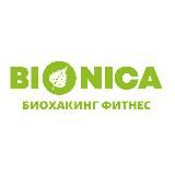 BIONICA - фитнес-клуб - метро Авиамоторная