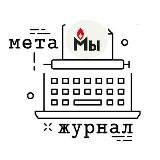 Метажурнал