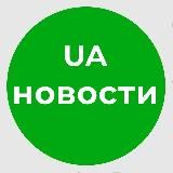 UA | Новости