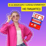 БиоЧат | Алена Клименко | Биология ЕГЭ | МайШкола