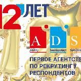Рекрутинг респондентов ADS, первый канал посвященный рекруту респондентов