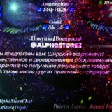 💎Alpha Store💎 #Моросим
