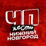 ЧП НИЖНИЙ НОВГОРОД НОВОСТИ