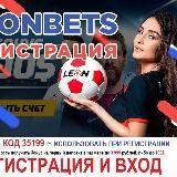 ⚽️ Ставки на футбол в 1хбет,Леонбетс,Мелбет ~ Betwinner, 1win, GGBET, Linebet, Mostbet