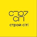 СТРОЙ СIТI Development Group