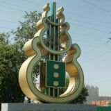 ЧАТ г.о. Котельники