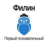 «Филин» - первый познавательный