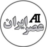 عصر ایران